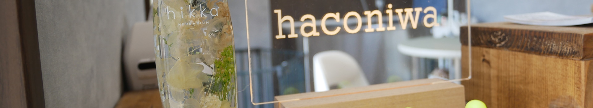 アクセス | わんちゃんにとって心からくつろげる、「箱庭」のようなサロン